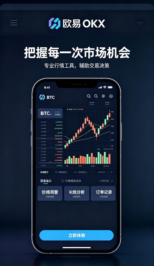 下载欧交易所APP交易技巧总结